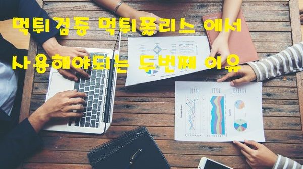 먹튀검증 먹튀폴리스