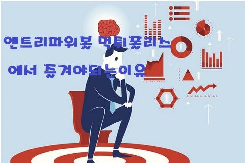 엔트리파워볼 먹튀폴리스