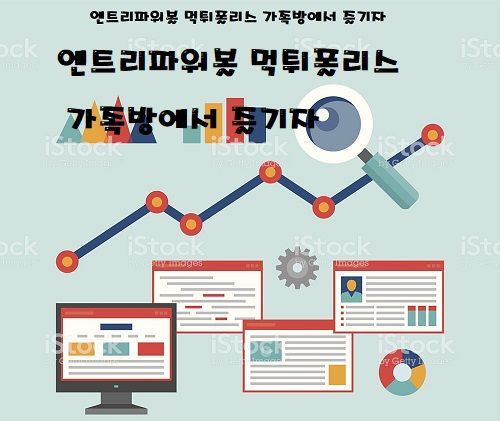 엔트리파워볼 먹튀폴리스